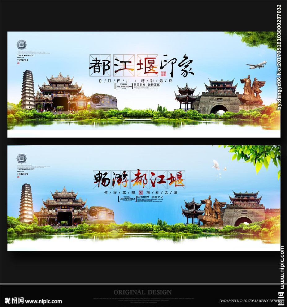 都江堰