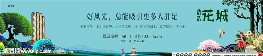 洋房别墅房地产广告