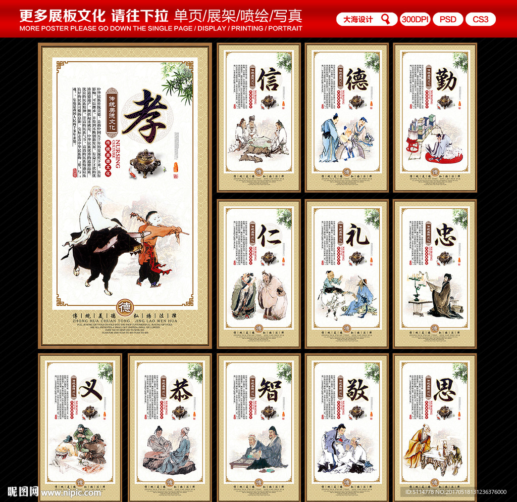 中国传统文化