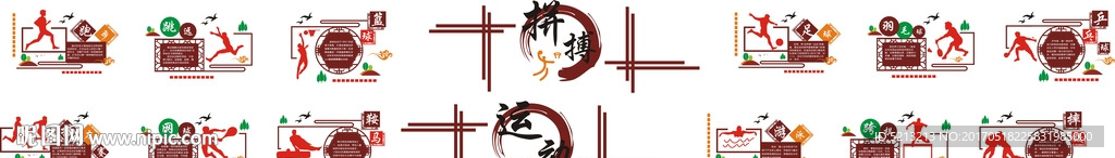 学校文化墙