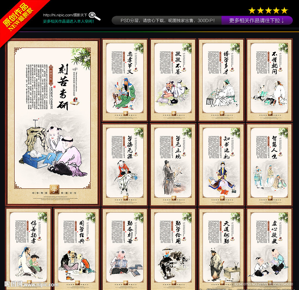 校园文化