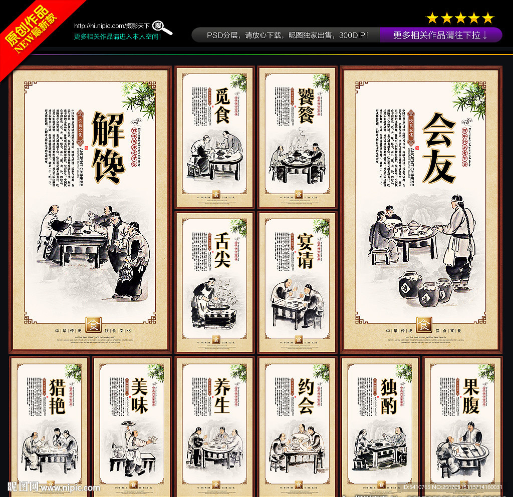 土菜馆