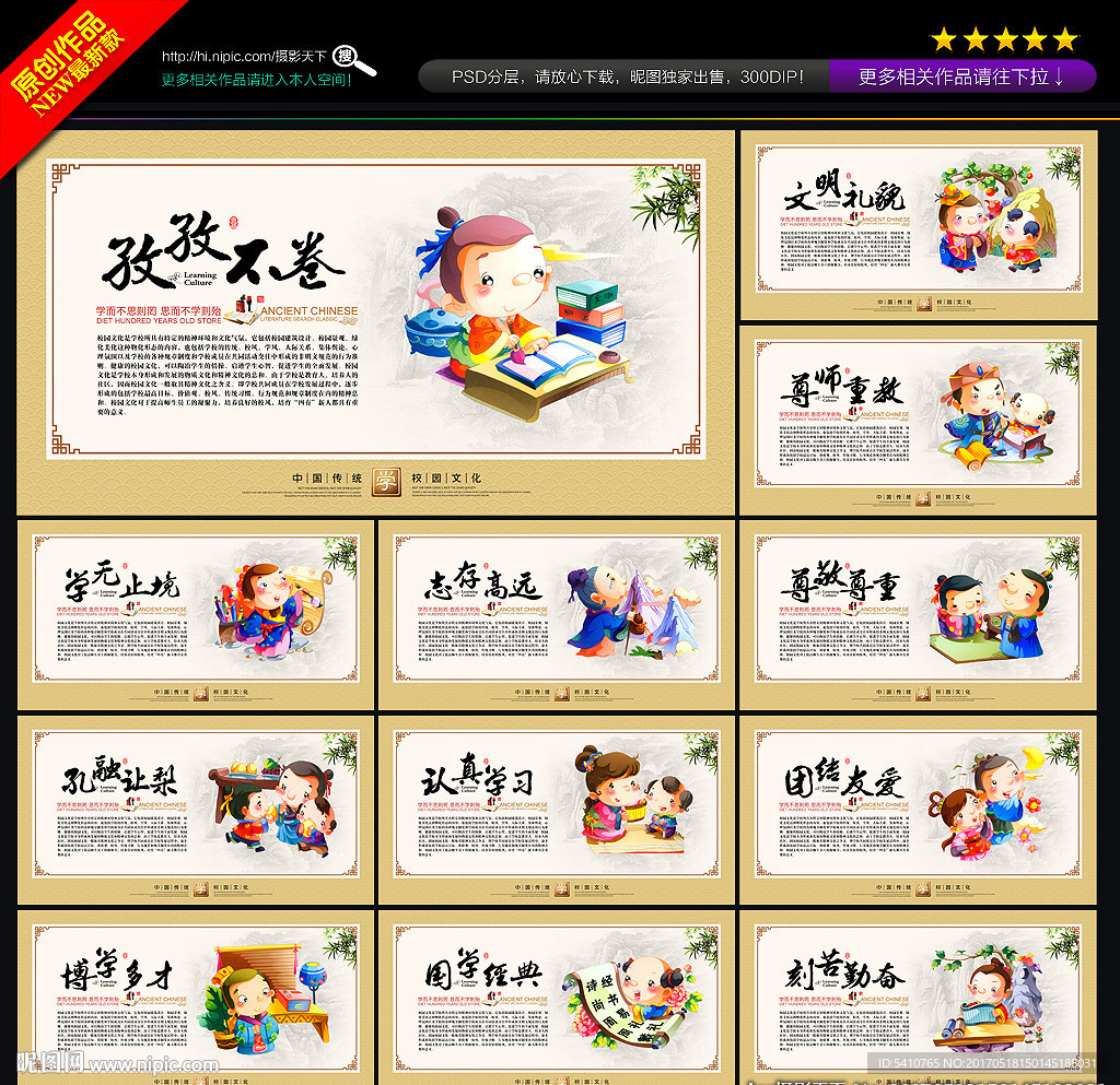 校园标语
