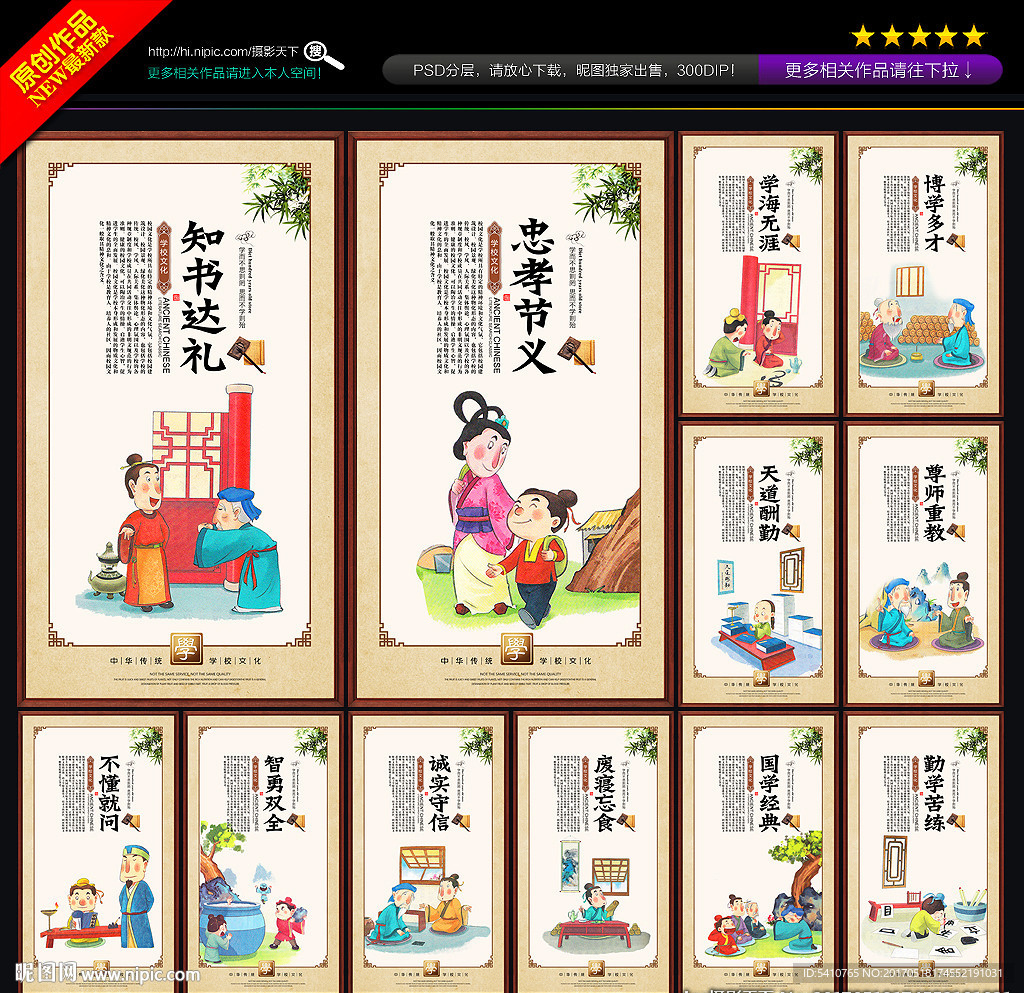 学校标语