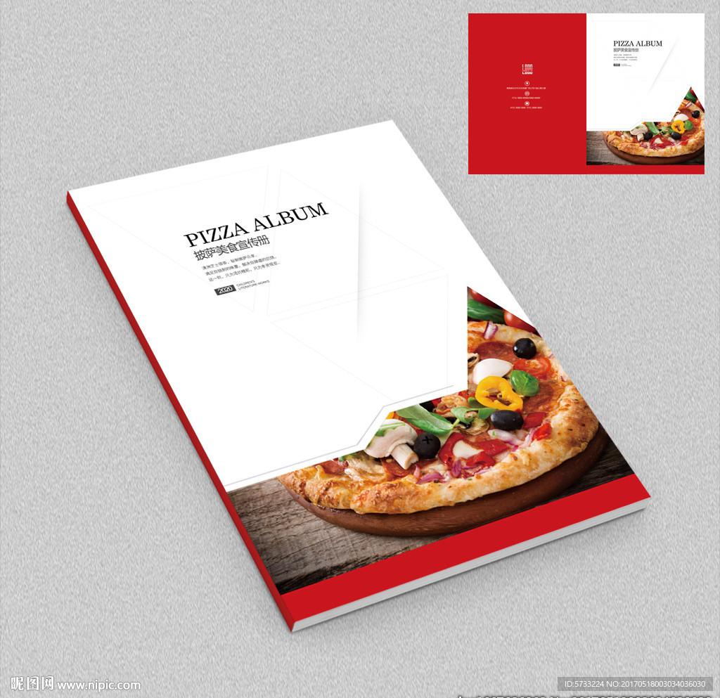 现代简约点餐牌披萨宣传册封面