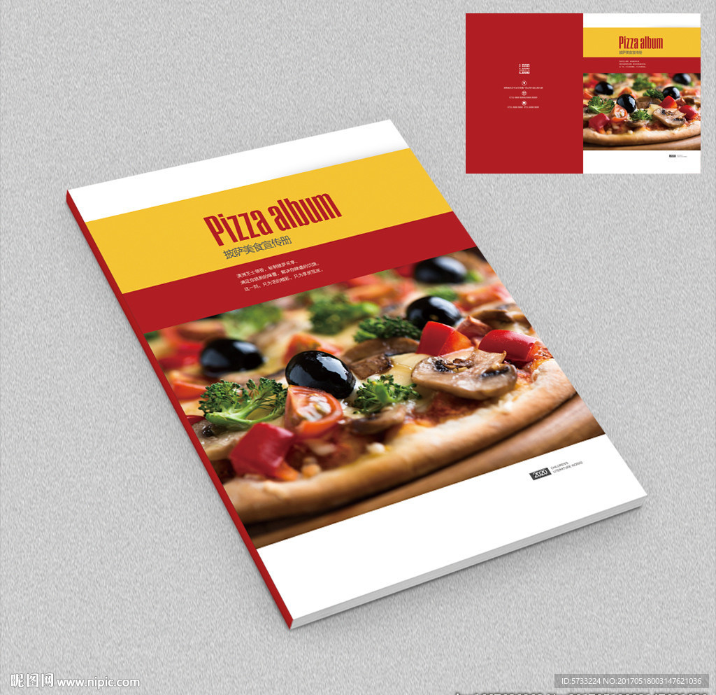 国外披萨产品宣传册封面