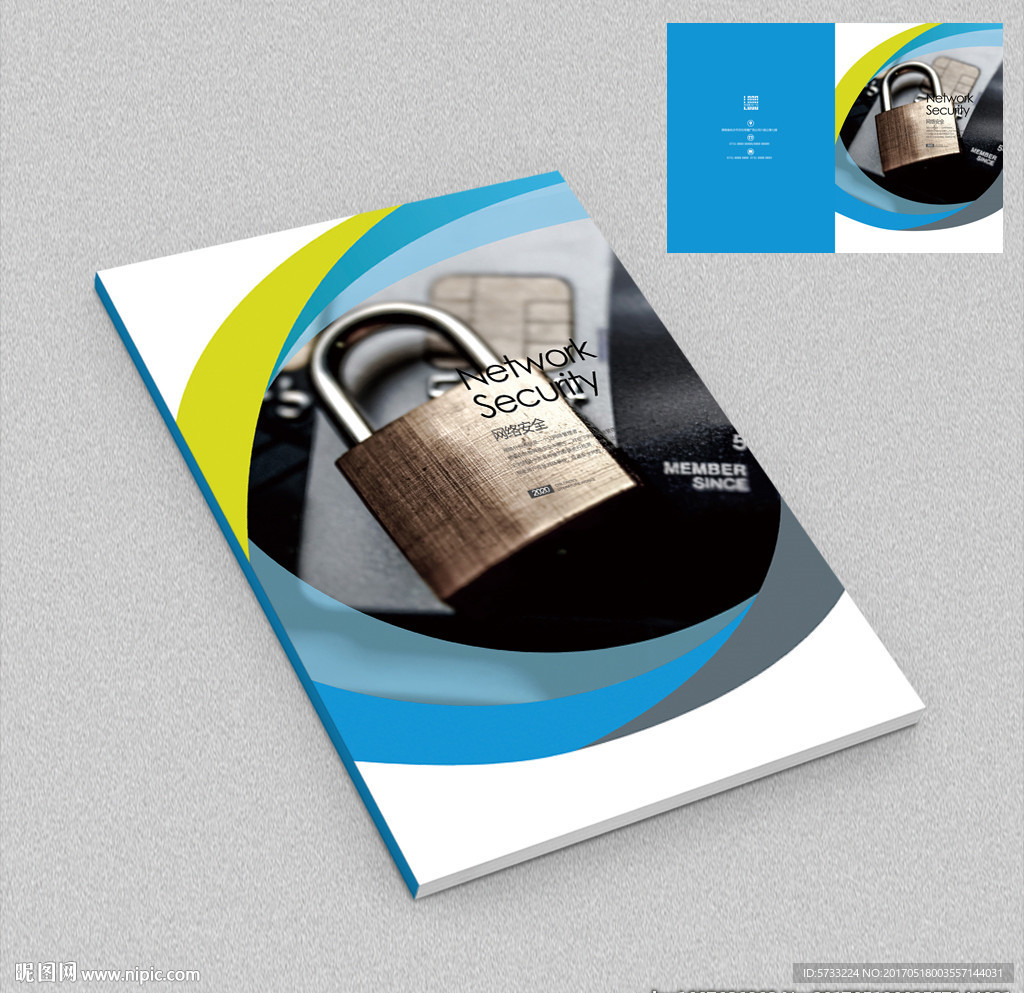 信用卡消费安全金融画册封面