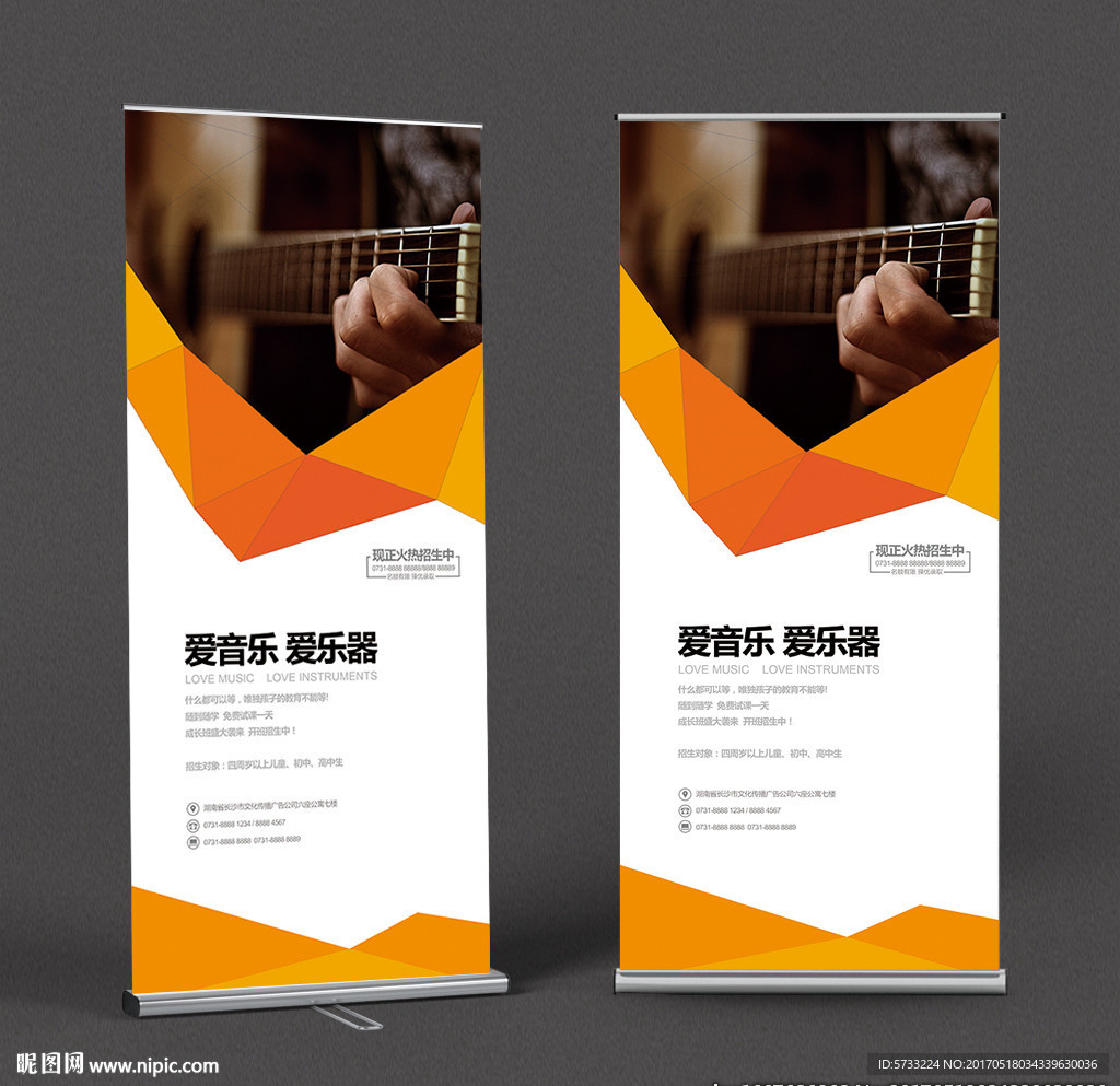底蕴吉他文化艺术宣传展架设计