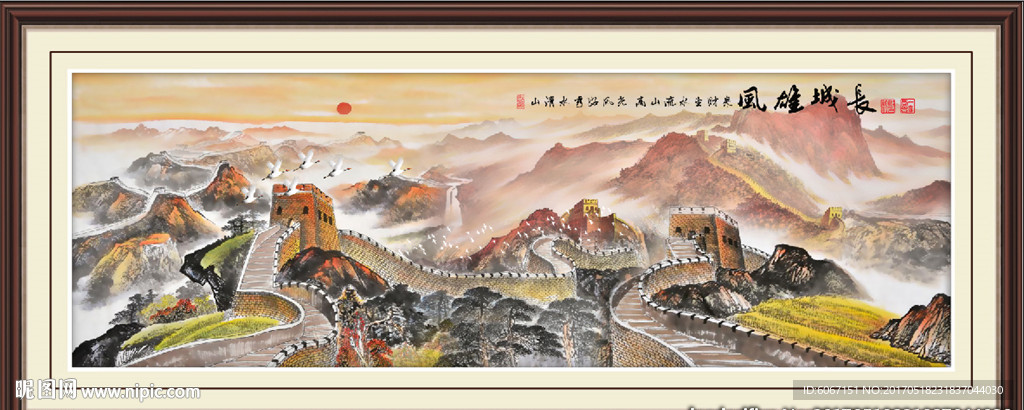国画长城