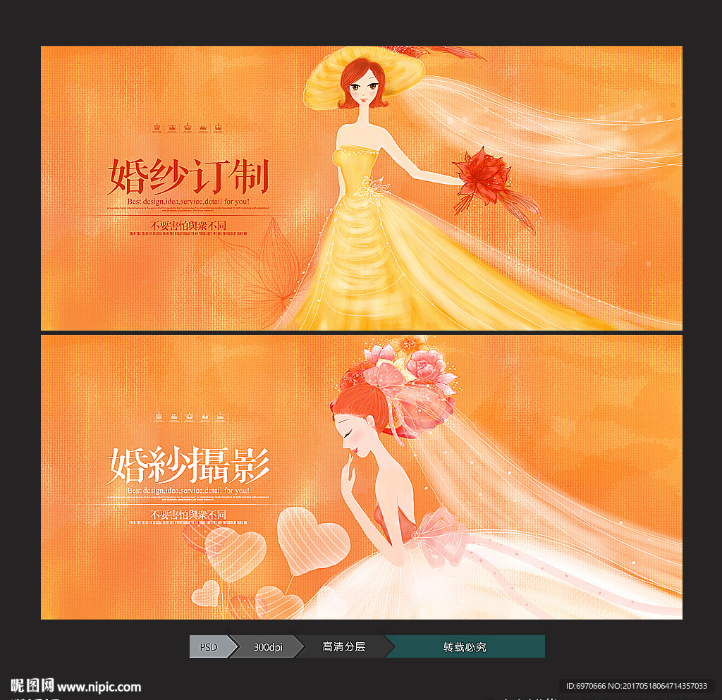 婚纱