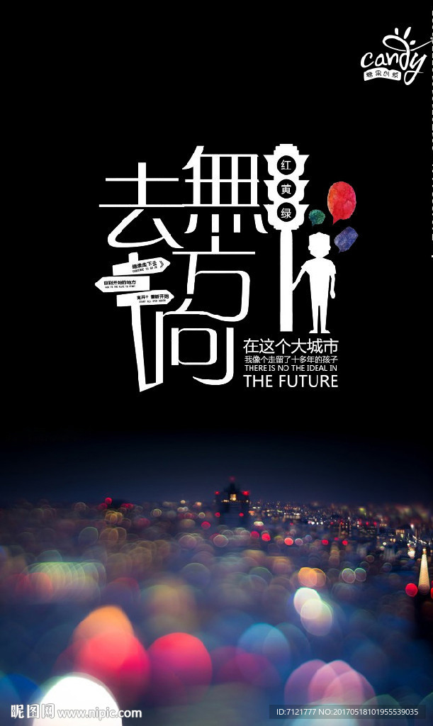 去无方向