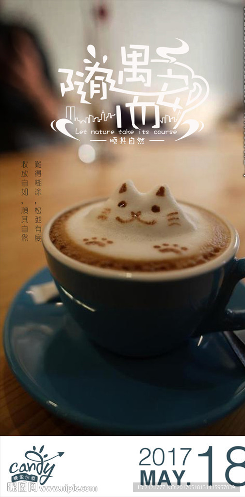 随遇而安