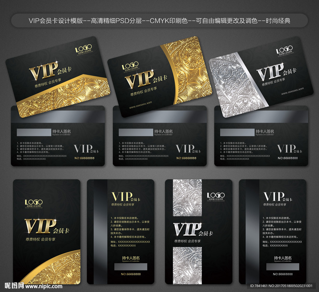 VIP卡