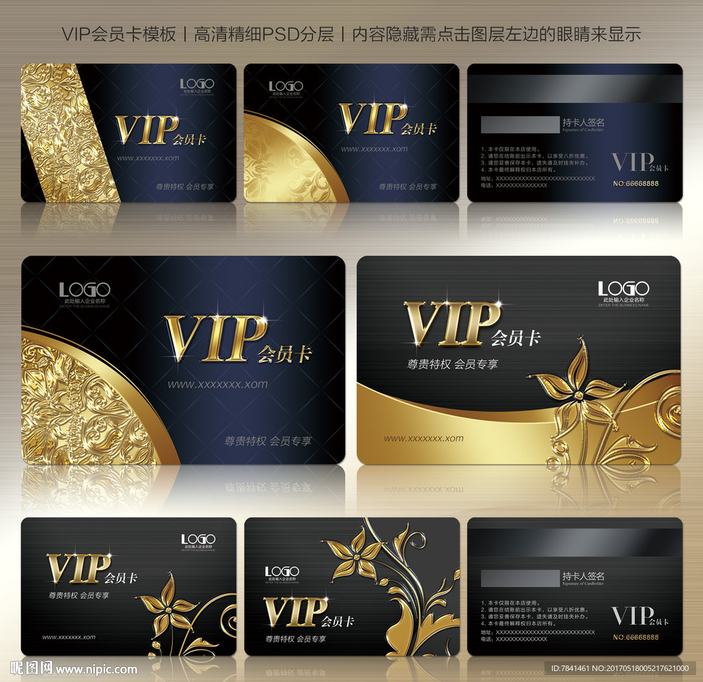 VIP卡