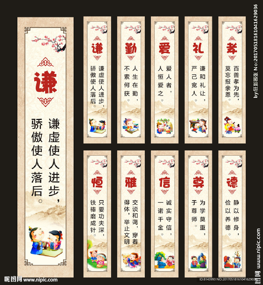 幼儿园校园文化弟子规展板