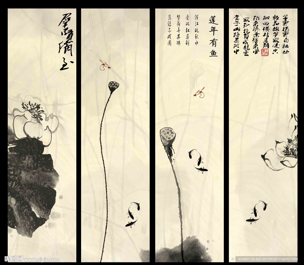 水墨九鱼图