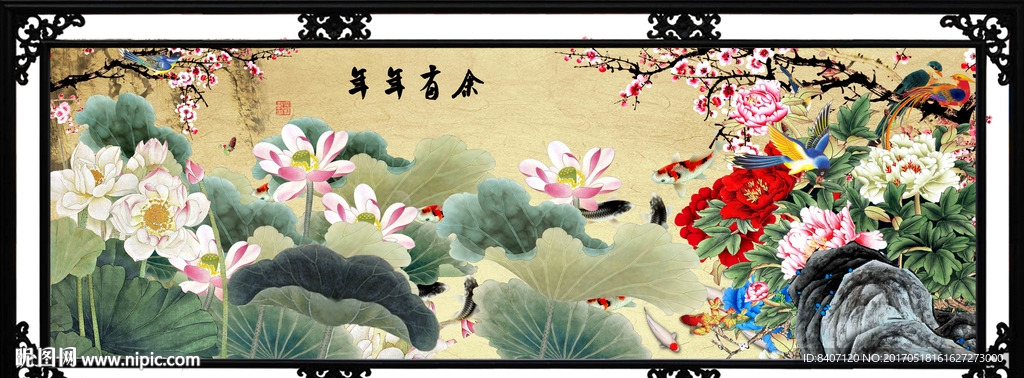 荷花九鱼图