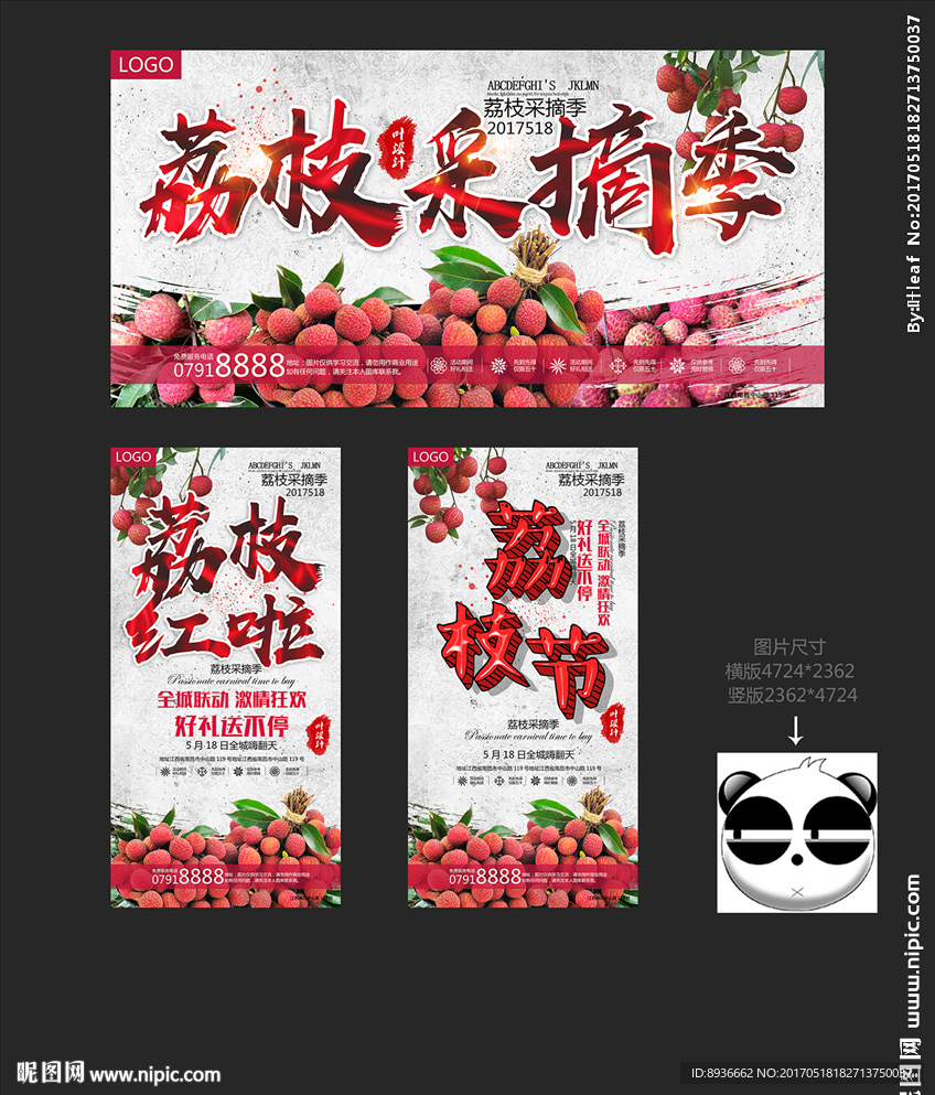 荔枝