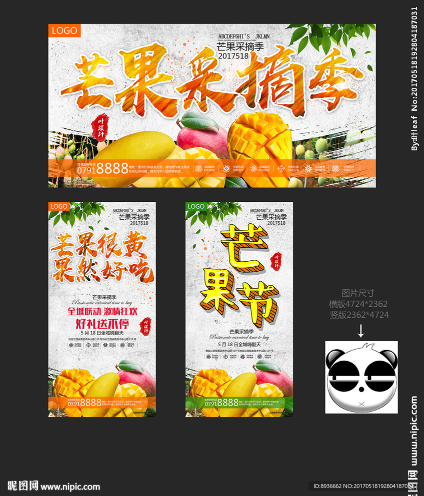 芒果