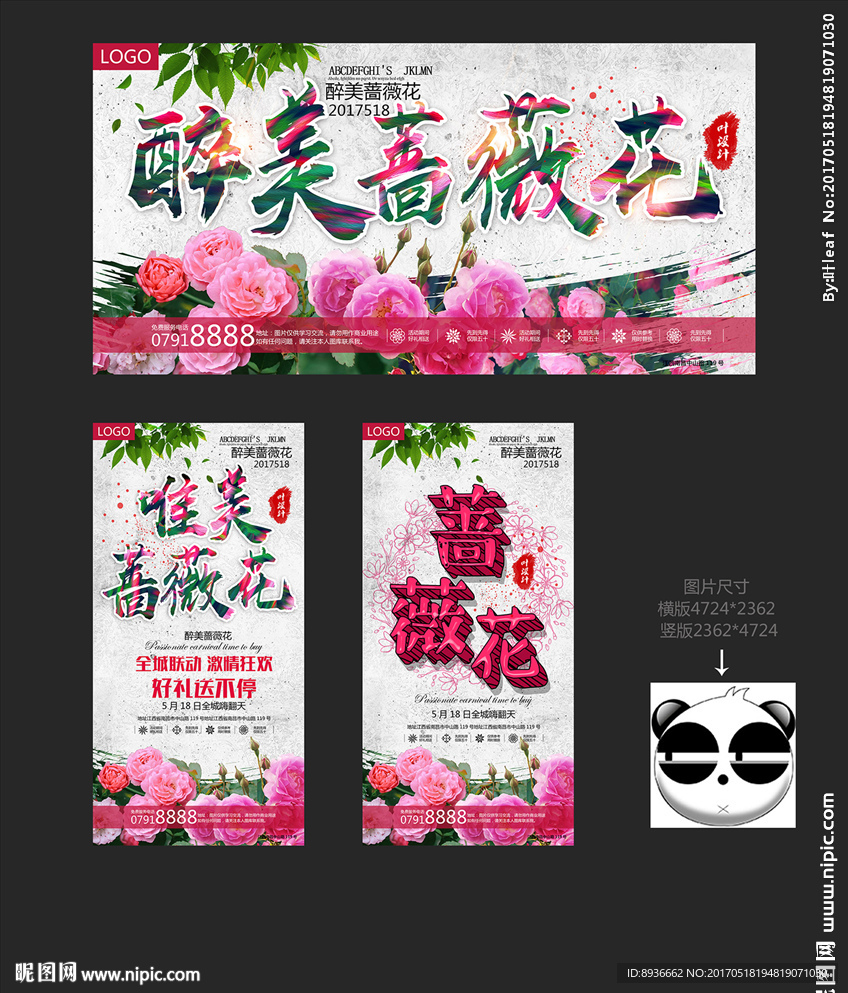 蔷薇花