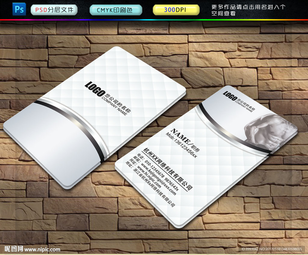 健身名片