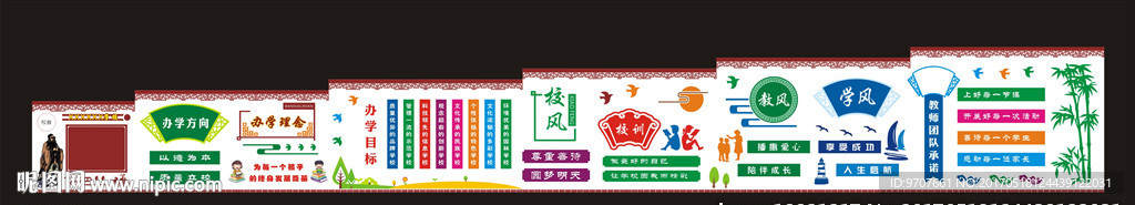 校训文化墙