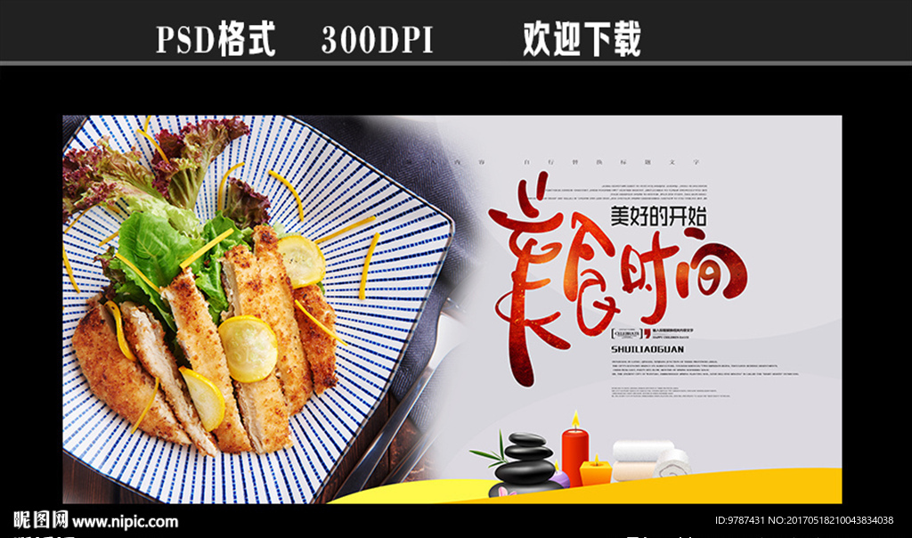 美食海报