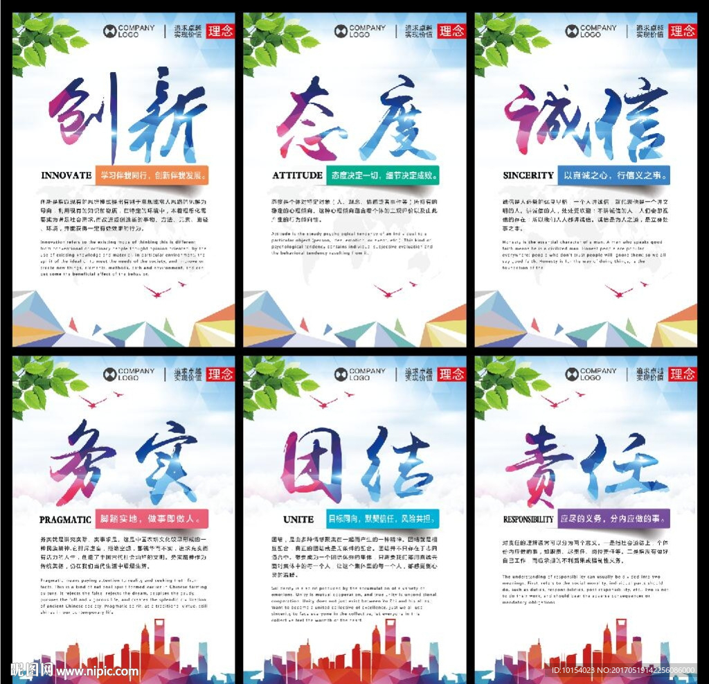 企业文化标语