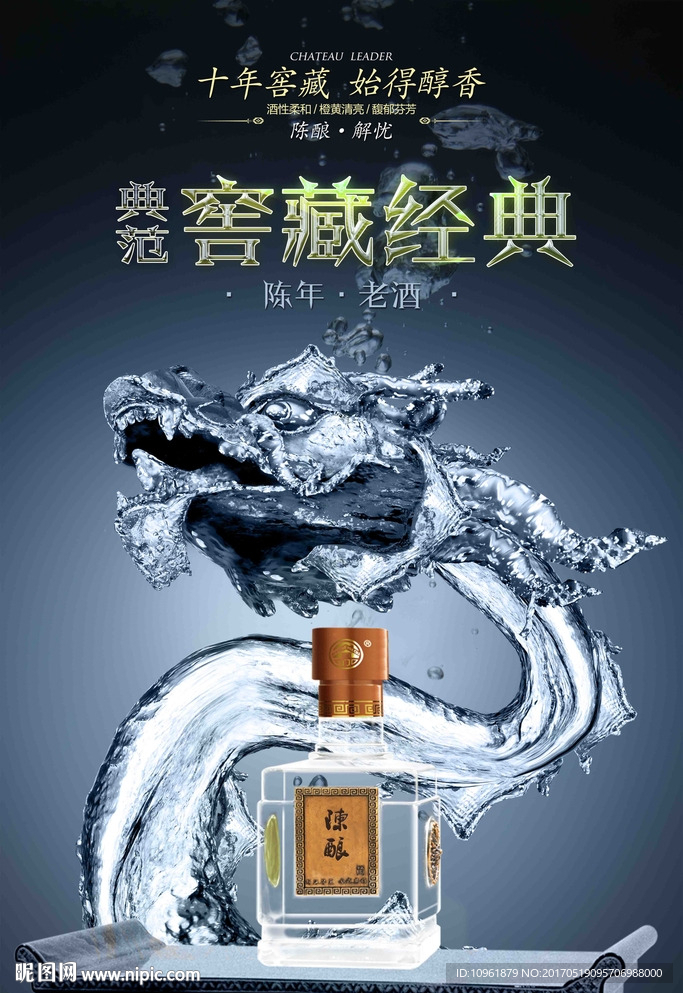 酒宣传画