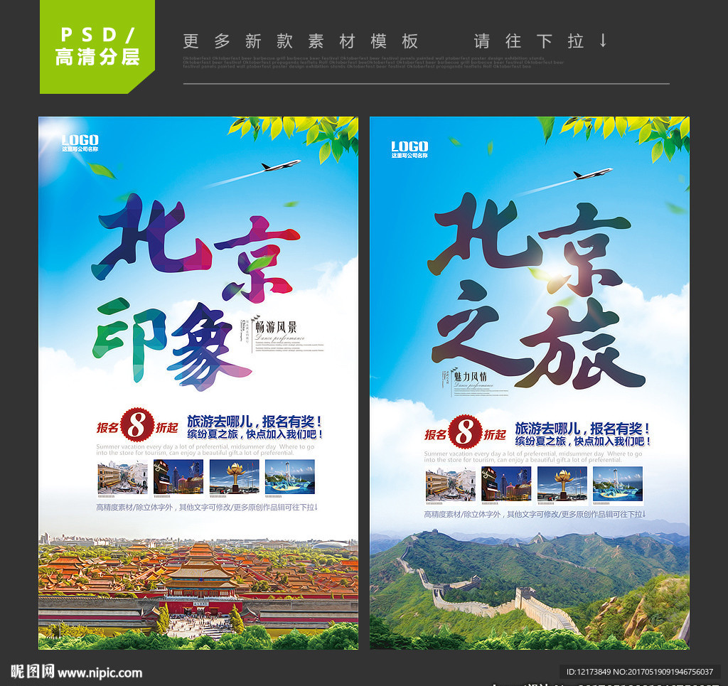 北京