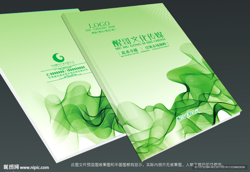 绿色封面