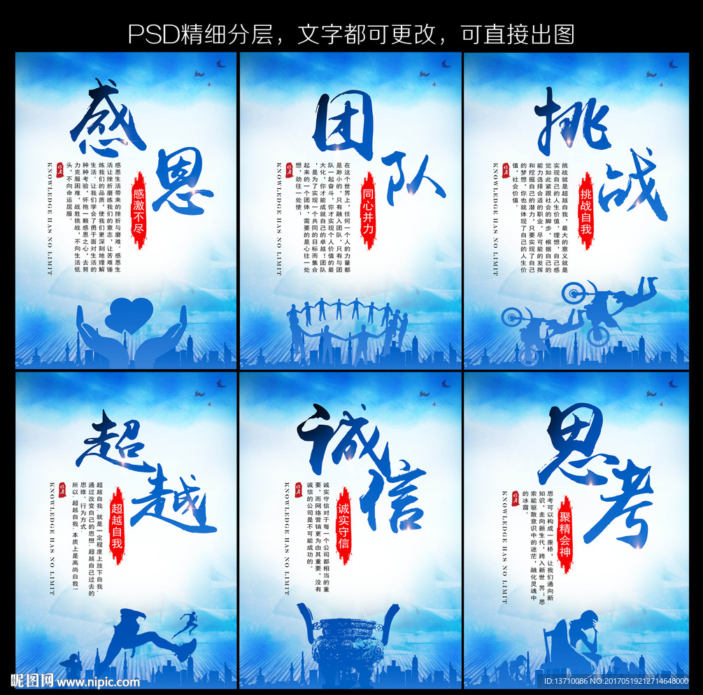 企业文化