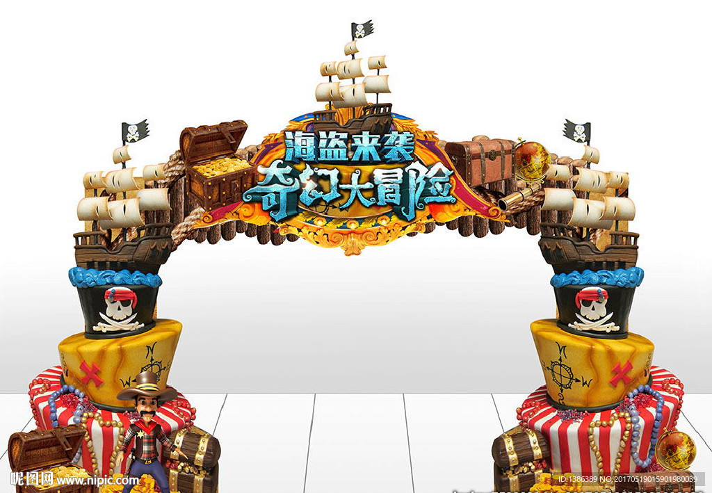 海盗来袭奇幻大冒险门头