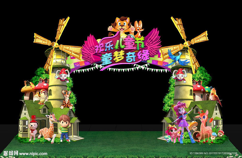 奇幻儿童节风车城堡门头