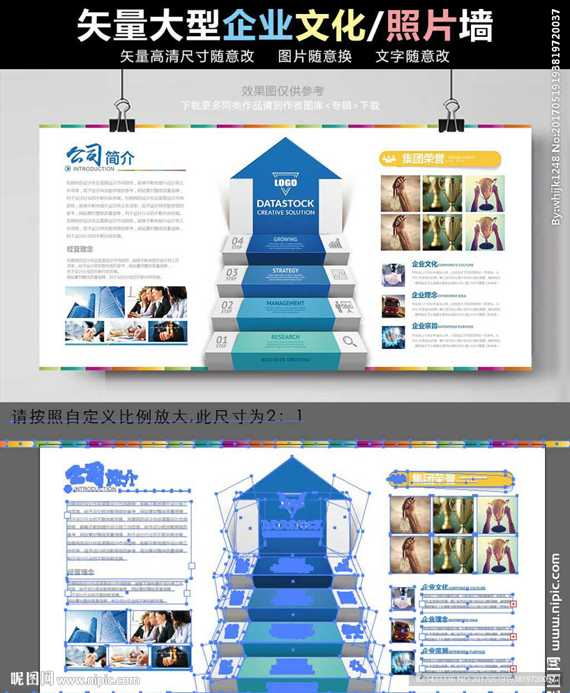 企业公司文化墙照片墙展板