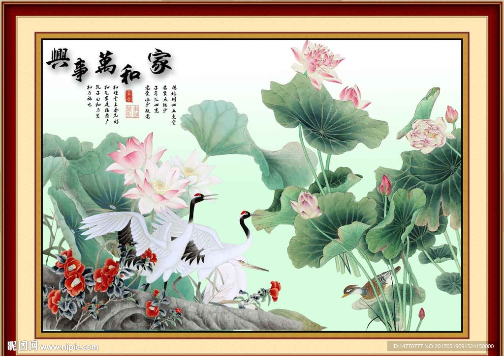 国画荷花仙鹤图