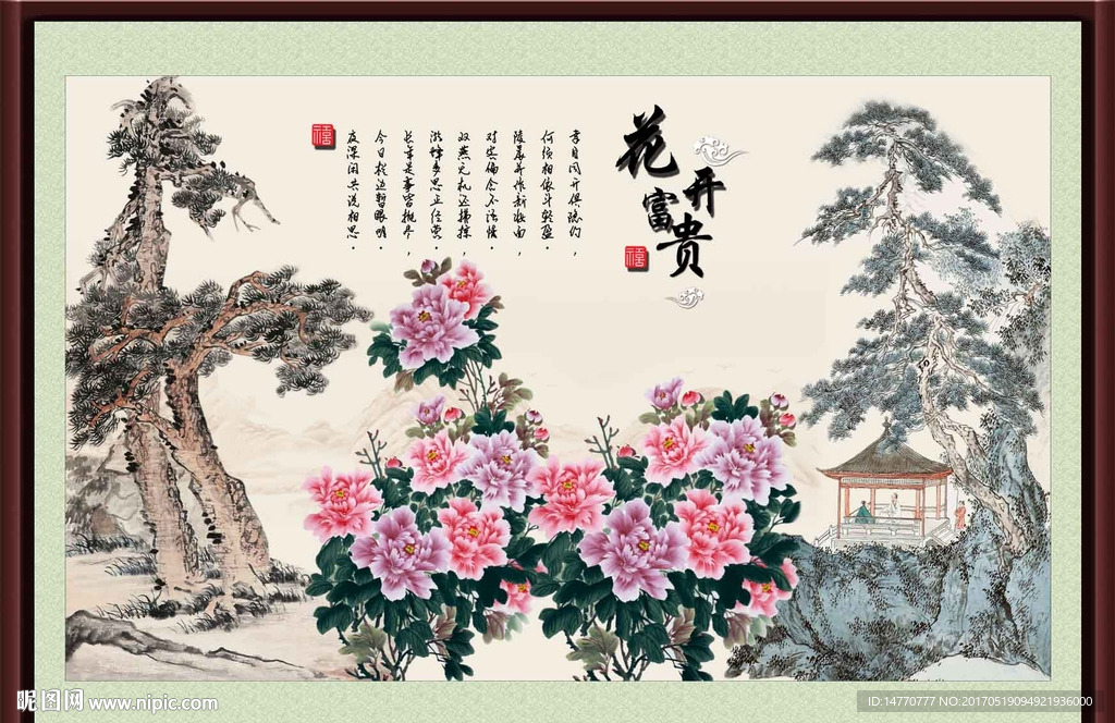 国画牡丹