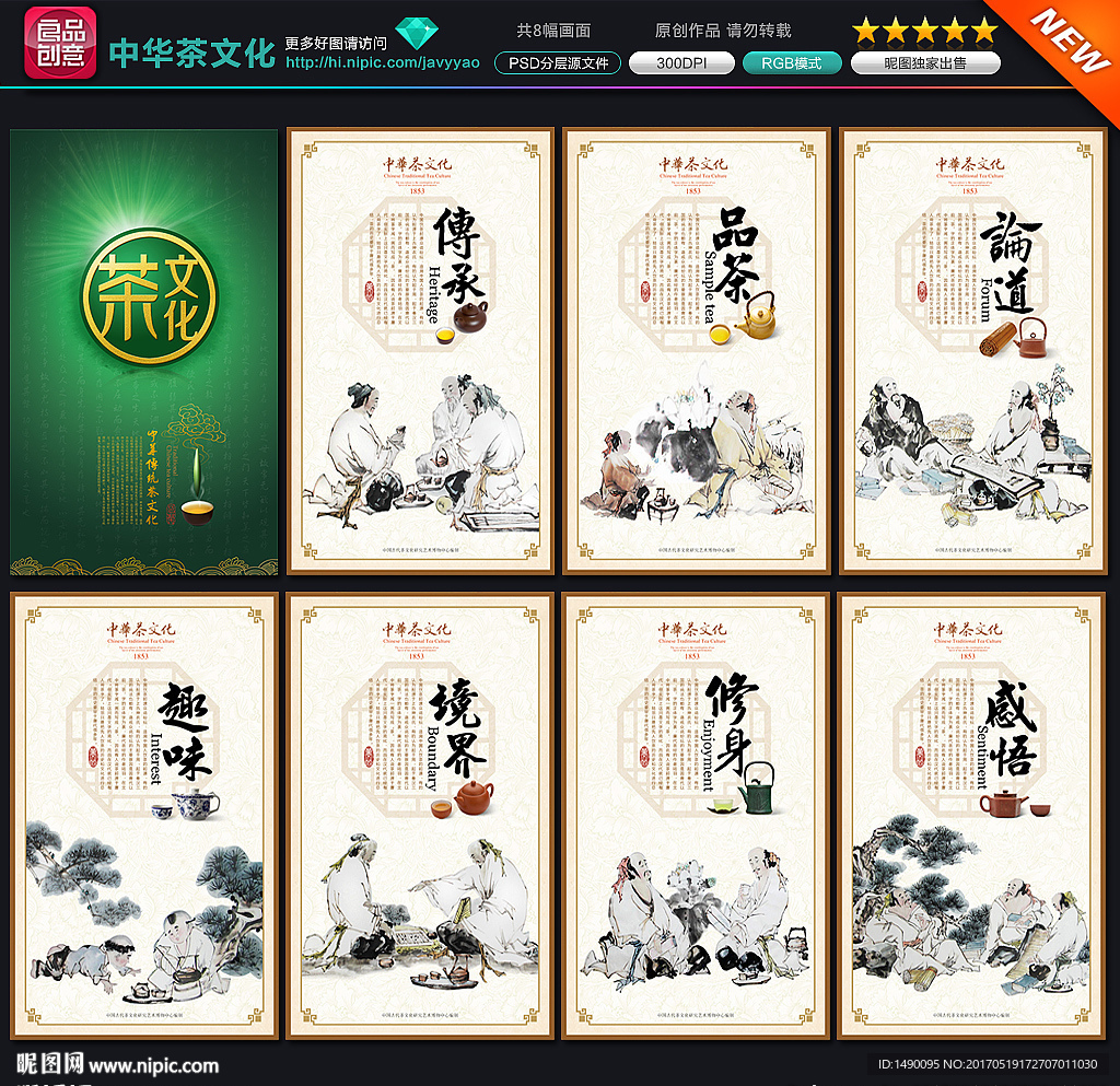 茶文化