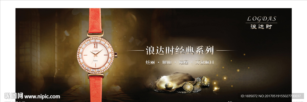 高清手表海报