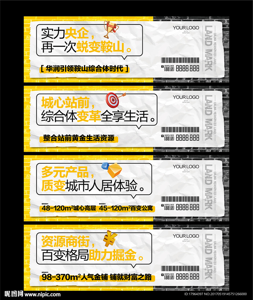 公寓围挡