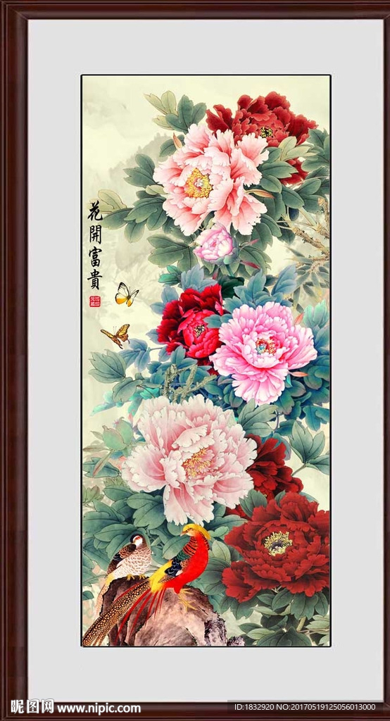 花开富贵