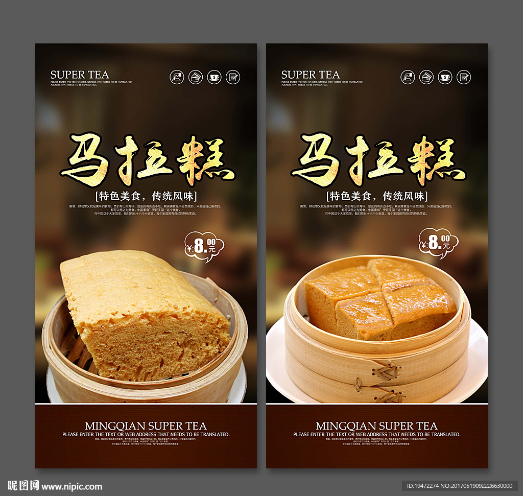 马拉糕