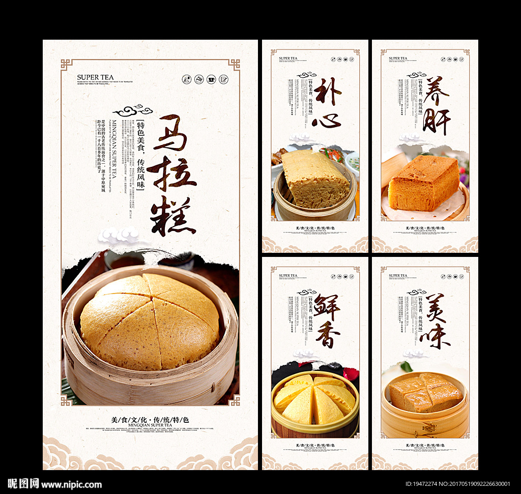 马拉糕