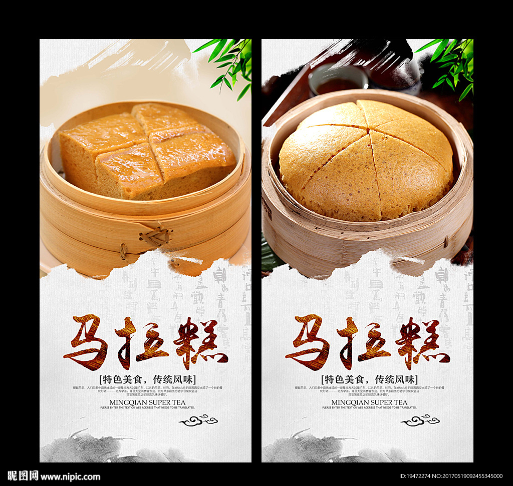 马拉糕