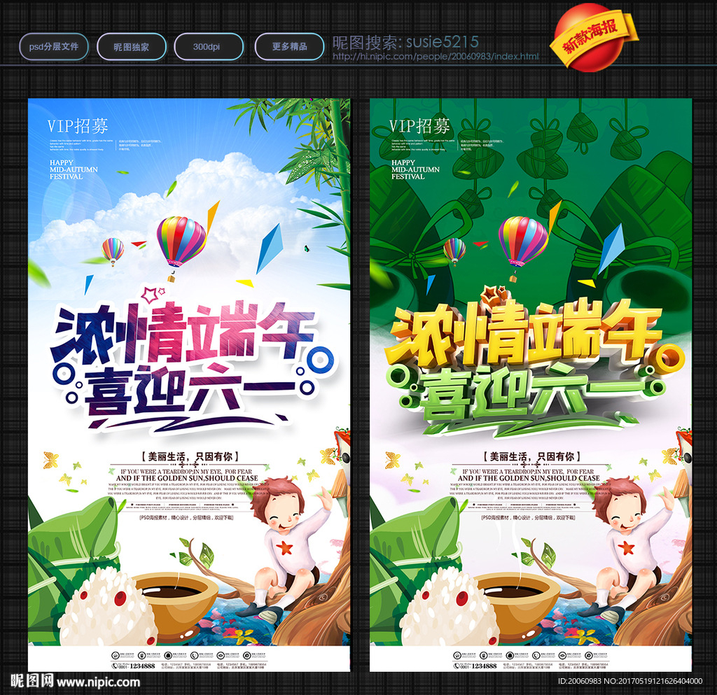 端午节