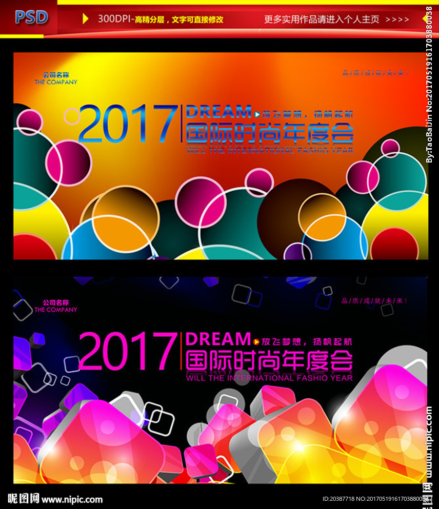 背景展板