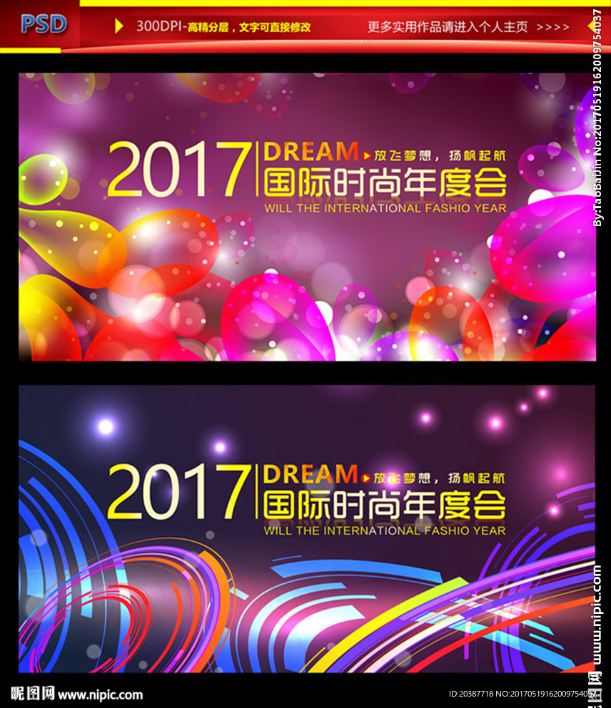 背景展板