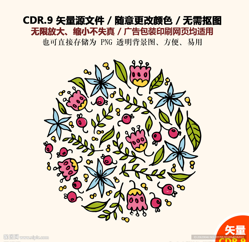 彩色卡通树叶花朵果子矢量图