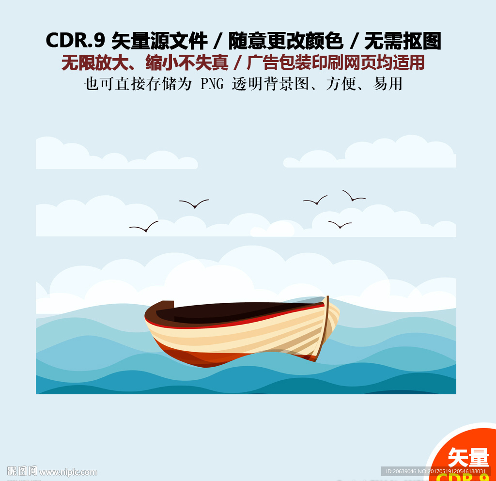 蓝色海浪小船插画小舟矢量图