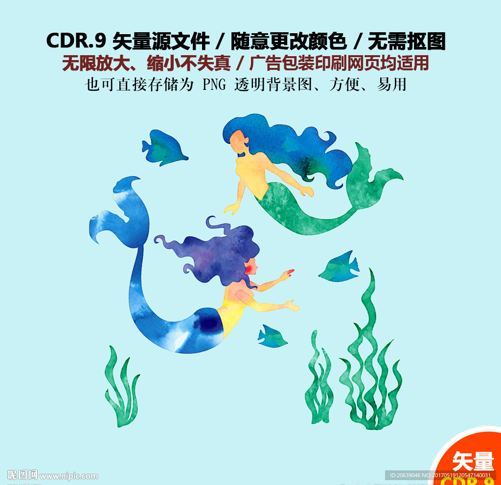 手绘卡通美人鱼插画矢量图